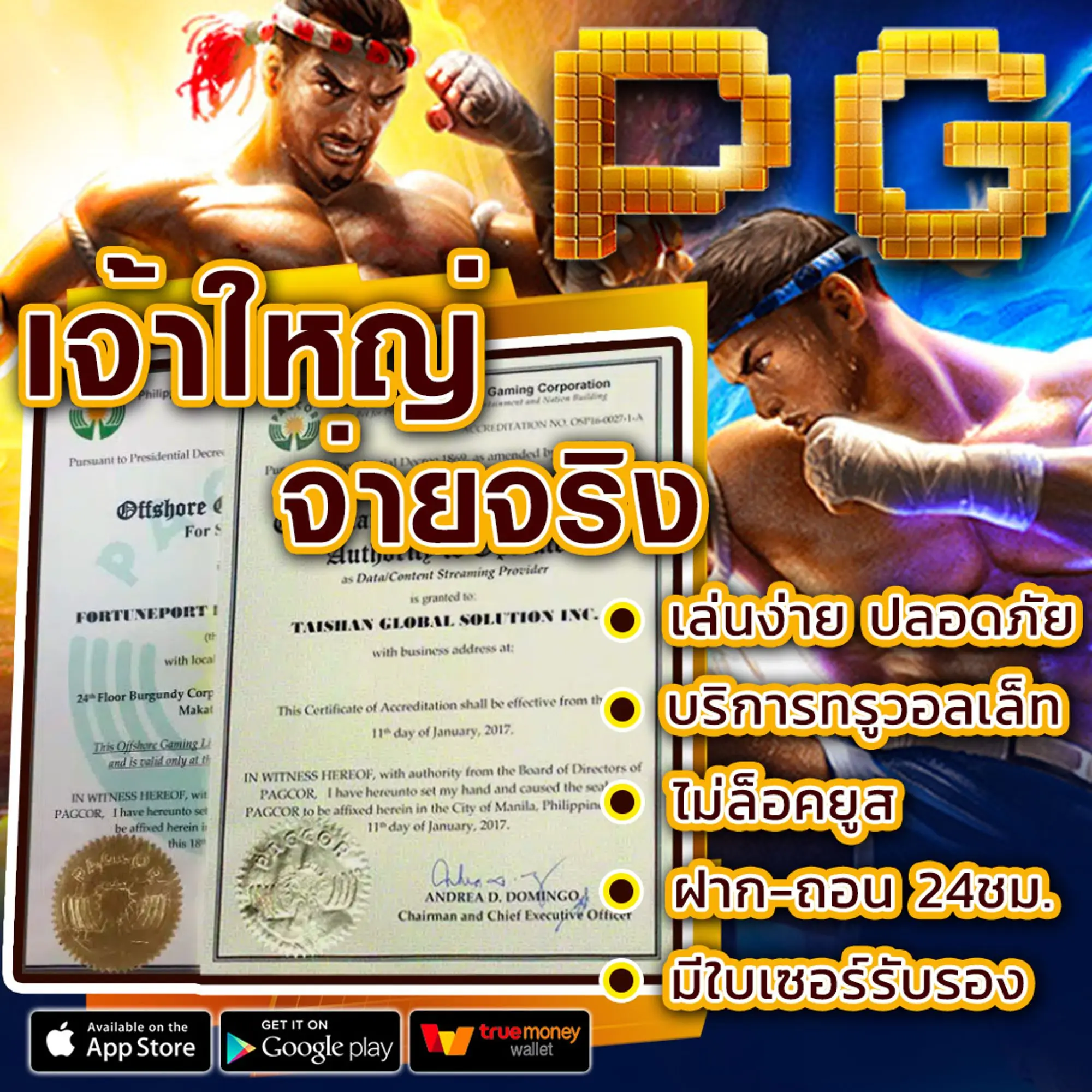Goatgame88 เว็บตรง
